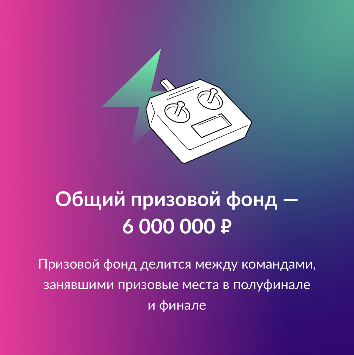 Чемпионат «Битва роботов». Создайте робота, присоединитесь к сообществу  изобретателей и выиграйте денежный приз. - Мой-Новороссийск.рф